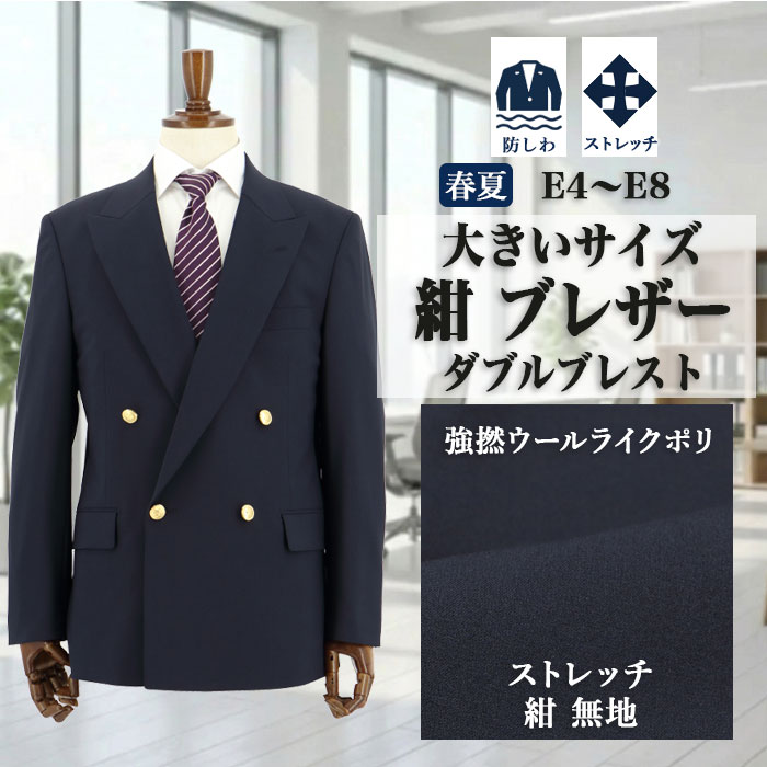 スーツデポ2026年5月おすすめ特集