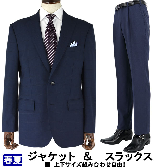 ブルーストライプジャケットとパンツセット AVANTドライツイルジャケット【セットアップ可/ビジネス対応