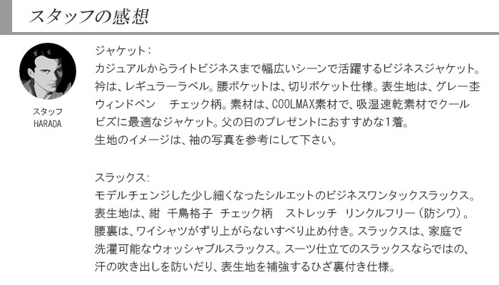 グレー杢 上下サイズ組み合わせ自由 チェック テーラードジャケット ウィンドペン 格子柄 1m7902 34 1ydc01 31メンズファッション セットアップ クールマックス セットアップ チェック リンクルフリー サイズ組み合わせ自由 千鳥格子 スラックス 秋 紺 ストレッチ 春夏