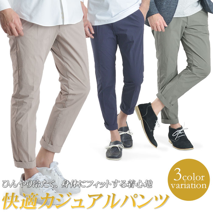 ランキング2025 楽天市場】パンツ メンズ ウールジャージ ジャガード ビジネス パンツ
