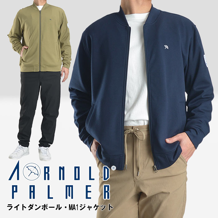 【楽天市場】アーノルドパーマー Arnold Palmer ブルゾン ジャケット 羽織り ストレッチ MA1 MA1 ワッペン カジュアル