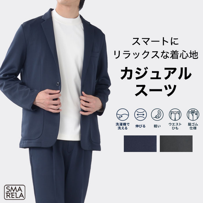 楽天市場】【30％OFFで6,293円】 セットアップ 裾上げ済 メンズ スーツ