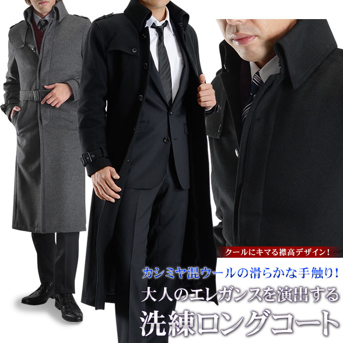 楽天市場 カシミヤ混ウール素材 ダブルフロントセミフライロングトレンチコート ロングコート ビジネス ブラック 送料無料 Suit Story
