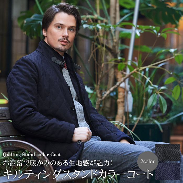 最安値に挑戦 キルティング素材 スタンドカラーコート メンズ ビジネスコート パイピング ホップサックキルト 楽天スーパーsale 輝く高品質な Www Timesofbahrain Com