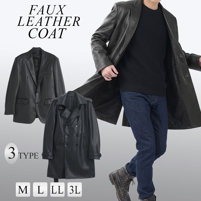 楽天市場】レザーコート トレンチコート ロング丈 革 ロングコート 革