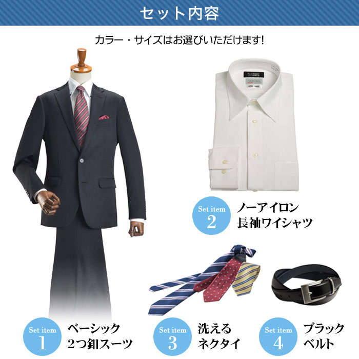 格安新品 フレッシャーズメンズ スーツ ワイシャツ ネクタイ ベルト 新社会人 新入社員 ビジネス 新生活 リクルート 就活 スーツ福袋 Fucoa Cl