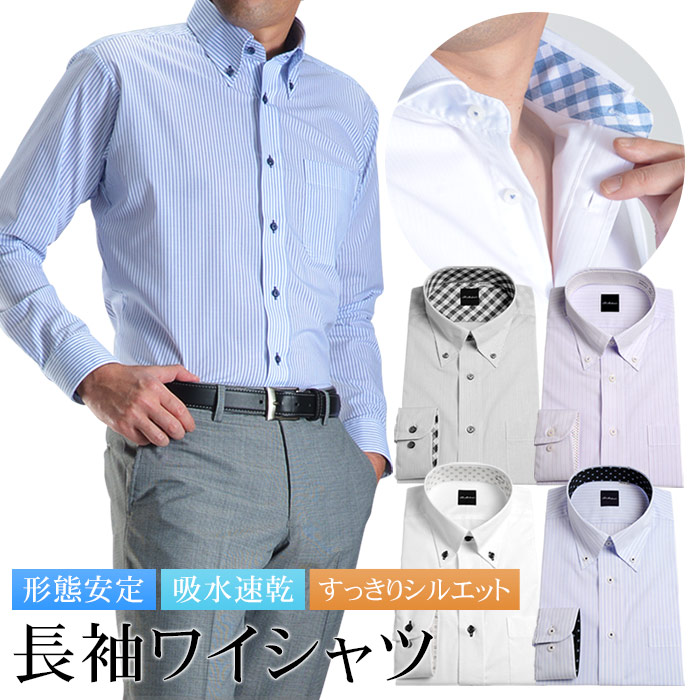 【楽天市場】ワイシャツ 形態安定 メンズ 長袖 ビジネス Yシャツ クールビズ ビジネスシャツ 吸水速乾 すっきりシルエット形状安定 ドレス ...