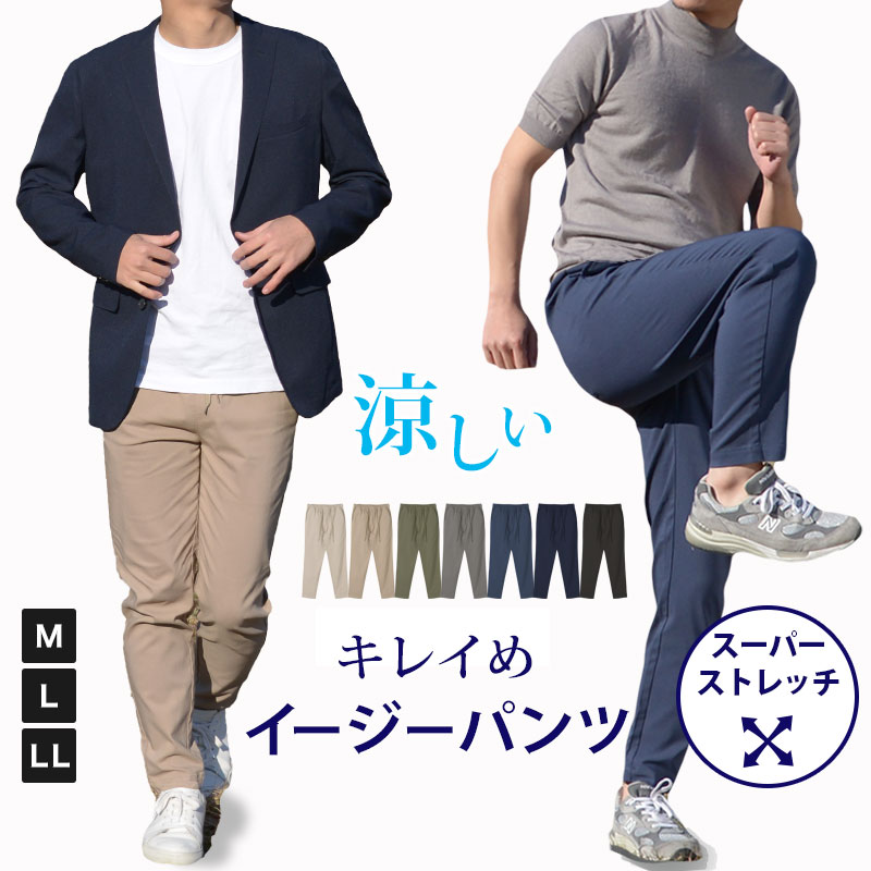 楽天市場】パンツ メンズ ウールジャージ ジャガード ビジネス