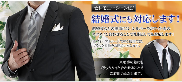 セレモニースーツ ナローラペル2ツ釦セレモニースーツ 洗えるパンツウォッシャブル機能 メンズ スリム メンズ スーツ ビジネススーツ スリム 冠婚葬祭 フォーマル Suit 送料無料 スーツスタイルmarutomiセレモニー ビジネスに対応 やや細身 スリム体型