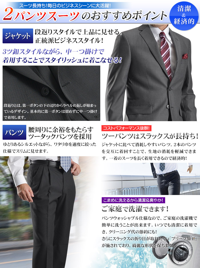 メンズスーツ 段返り 3つボタン メンズ ツーパンツスーツ 2pants セットアップ ビジネススーツ スペアパンツ2本 Suit 秋冬 プリーツ加工 洗えるパンツウォッシャブル