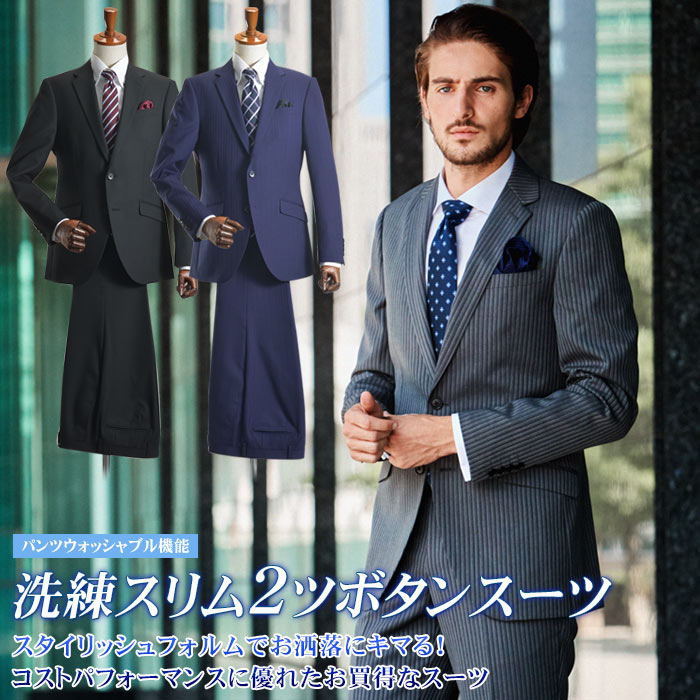 スーツ メンズ 2つボタン スリムスーツ ウール混素材 Wool Blend 秋冬 洗えるパンツウォッシャブル プリーツ加工 スリム メンズスーツ ビジネススーツ 紳士 suit