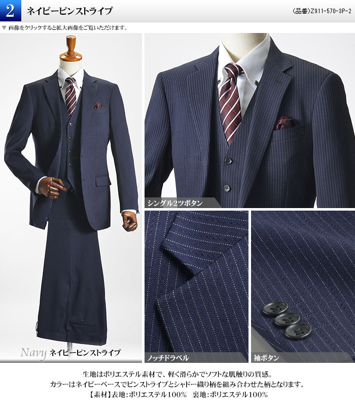 【楽天市場】スリーピーススーツ メンズ 3ピース 2ツボタン ビジネススーツ スリーピース ベスト付 ナチュラル