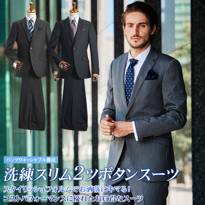 スーツ メンズ 2つボタン スリムスーツ ウール混素材 Wool Blend 秋冬 洗えるパンツウォッシャブル プリーツ加工 スリム メンズスーツ ビジネススーツ 紳士 suit