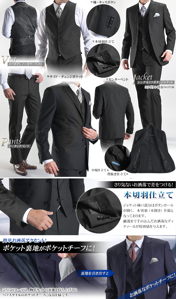 スーツ メンズ スリーピース ステップ返り 3つ深見草 毛混マテリアル Wool Blend モッズやり方 3ピーススーツ 春夏 秋冬 通年 華車スーツ Suit オシャレ 商品名 下穿きウォッシャブル プリーツ製作 Hqb Be