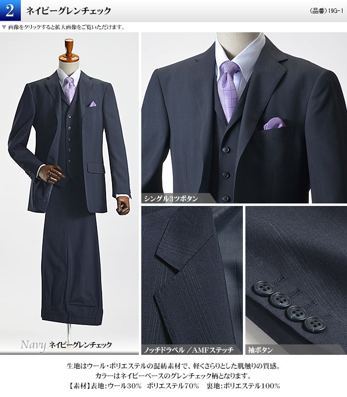 【楽天市場】メンズスーツ 3つボタン 段返り スリーピーススーツ ブリティッシュ 春夏秋 スリーシーズン対応 洗える