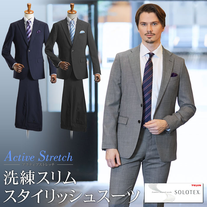 楽天市場 スーツ メンズ ストレッチ 2つボタン オールシーズン対応 スリムフィット スリム 春夏 秋冬 ソロテックス素材 洗えるパンツウォッシャブル メンズスーツ ビジネス ウール混 紳士 Suit オシャレ セットアップ スーツハンガー付属 スーツスタイルmarutomi