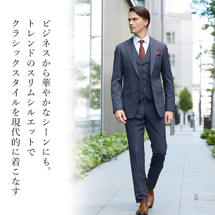 洗える スリーピーススーツ メンズ スリム 洗えるスーツ