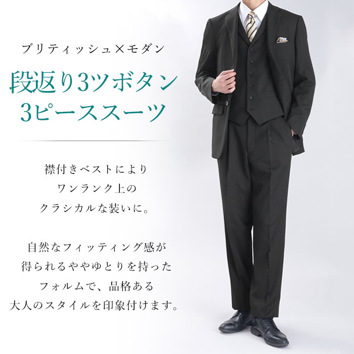 止水工房製　1930年代型　スリーピーススーツ 楽天市場】【A8サイズ限定】 洗える スリーピーススーツ メンズ スリム