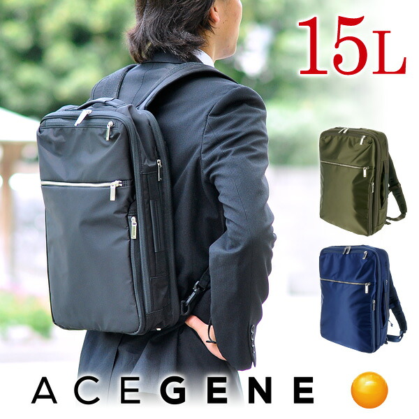 ＼カード利用で最大P12倍／ エースジーン ACEGENE 2wayリュックサック ビジネスバッグ ビジネスリュック 【GADGETABLE／ ガジェタブル】 55533 メンズ ポイント10倍 送料無料 プレゼント ギフト ラッピング無料 通販