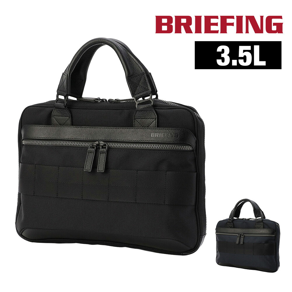 ＼マラソン期間中最大P22倍／ ブリーフィング バッグ ビジネスバッグ トートバッグ 日本製 BRIEFING フュージョンワンウェイブリーフ 3.5L A4 BRA221B13 メンズ レディース ポイント10倍 送料無料 最強配送 誕生日プレゼント ギフト ラッピング無料 【正規代理店】 nwar