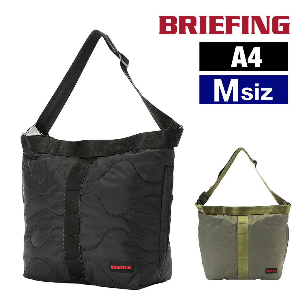 ＼マラソン期間中最大P22倍／ ブリーフィング バッグ ショルダーバッグ 斜めがけ 軽量 BRIEFING ジャンプ キルテッドジャンパーM A4サイズ BRA253L60 メンズ レディース ポイント10倍 送料無料 誕生日プレゼント ギフト ラッピング無料 【正規代理店】 nwar｜スーツケースワールド 旅行 バッグ