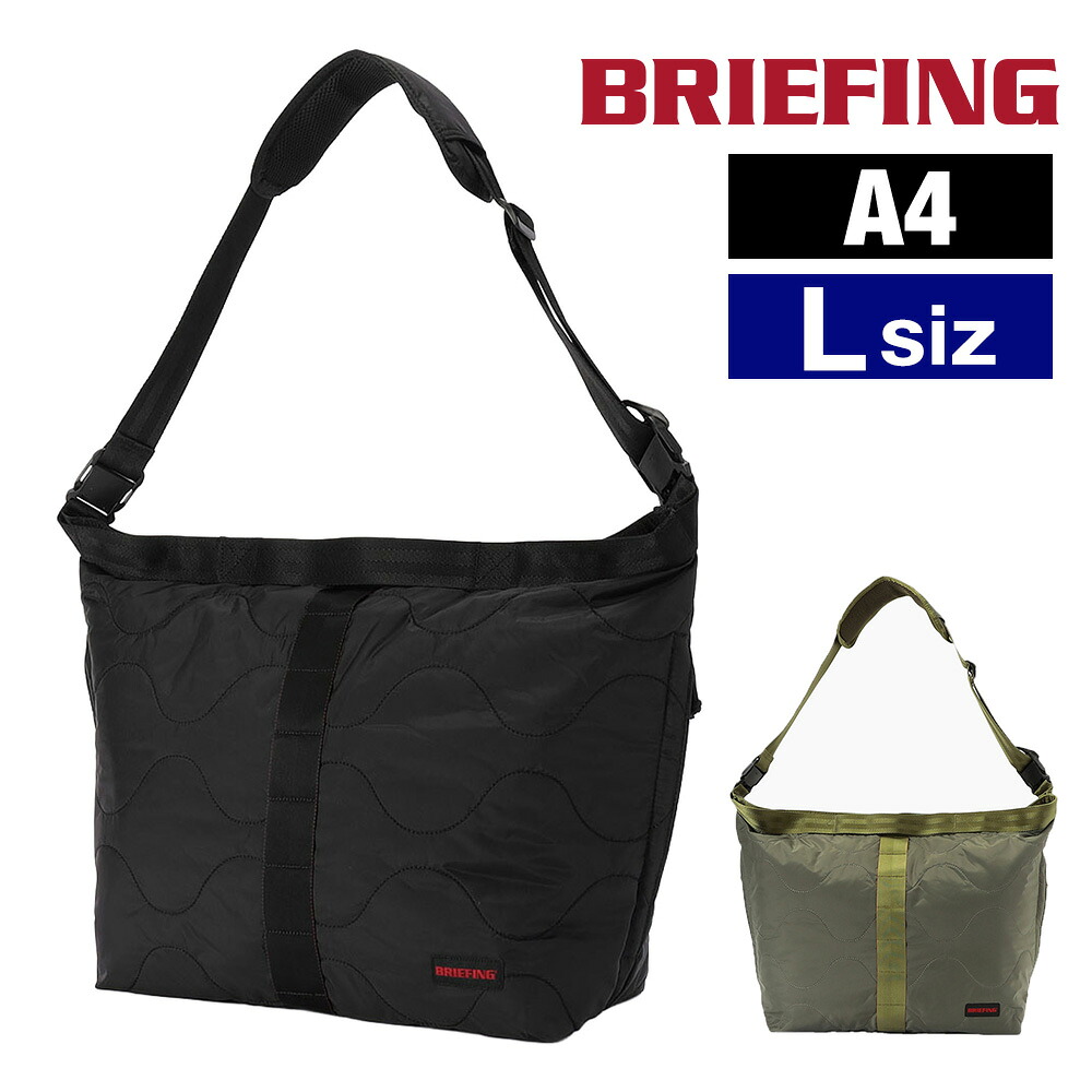＼カード利用で最大P12倍／ ブリーフィング バッグ ショルダーバッグ 斜めがけ 軽量 BRIEFING ジャンプ キルテッドジャンパーL A4サイズ BRA253L61 メンズ レディース ポイント10倍 送料無料 誕生日プレゼント ギフト ラッピング無料 【正規代理店】 nwar｜スーツケースワールド 旅行 バッグ