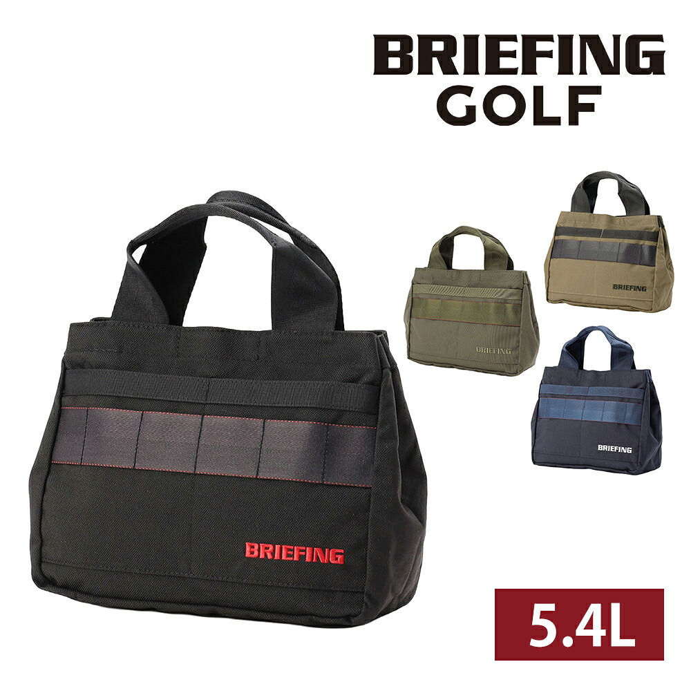 ＼4/18限定 最大P18倍／ ブリーフィング バッグ ゴルフバッグ カートバッグ ゴルフトートバッグ BRIEFING ギア スタンダード クラシックカートトートSTD A5 BRG253T07 メンズ レディース ゴルフ P10倍 誕生日プレゼント ギフト ラッピング無料 正規代理店 nwar