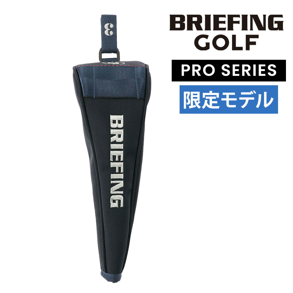 ＼マラソン期間中最大P22倍／ ブリーフィング ヘッドカバー D型 ゴルフクラブ BRIEFING ギア ユーティリティカバーマグプロLTD BRG253G56 メンズ レディース ゴルフ ポイント10倍 送料無料 誕生日プレゼント ギフト ラッピング無料 【正規代理店】 nwar