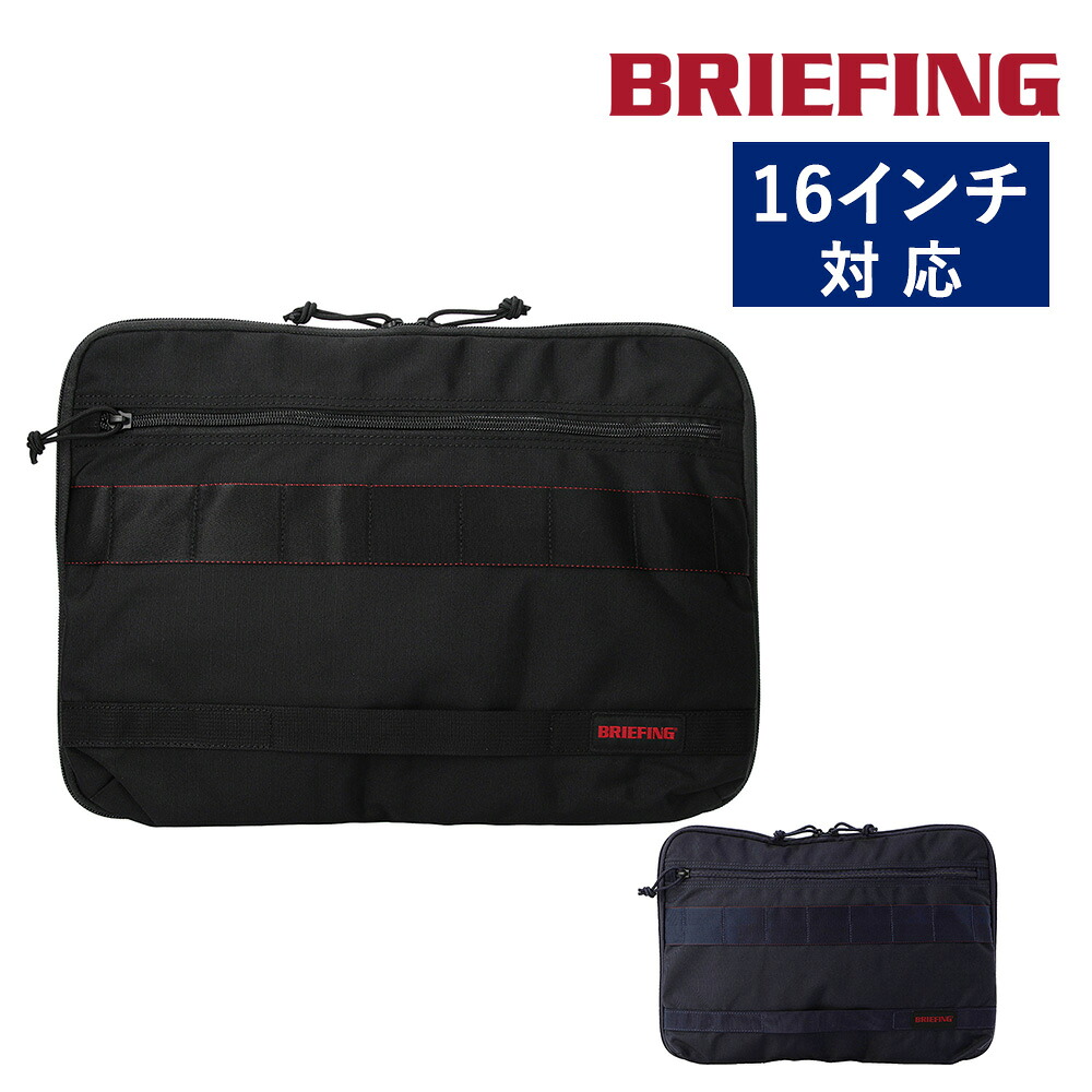 ＼4/20限定 最大P14倍／ ブリーフィング バッグ PCケース PCバッグ 16インチ クラッチバッグ 軽量 BRIEFING PCケーストール 16 MW GEN II A4 BRA233A35 メンズ レディース ポイント10倍 送料無料 誕生日プレゼント ギフト ラッピング無料 正規代理店 nwar
