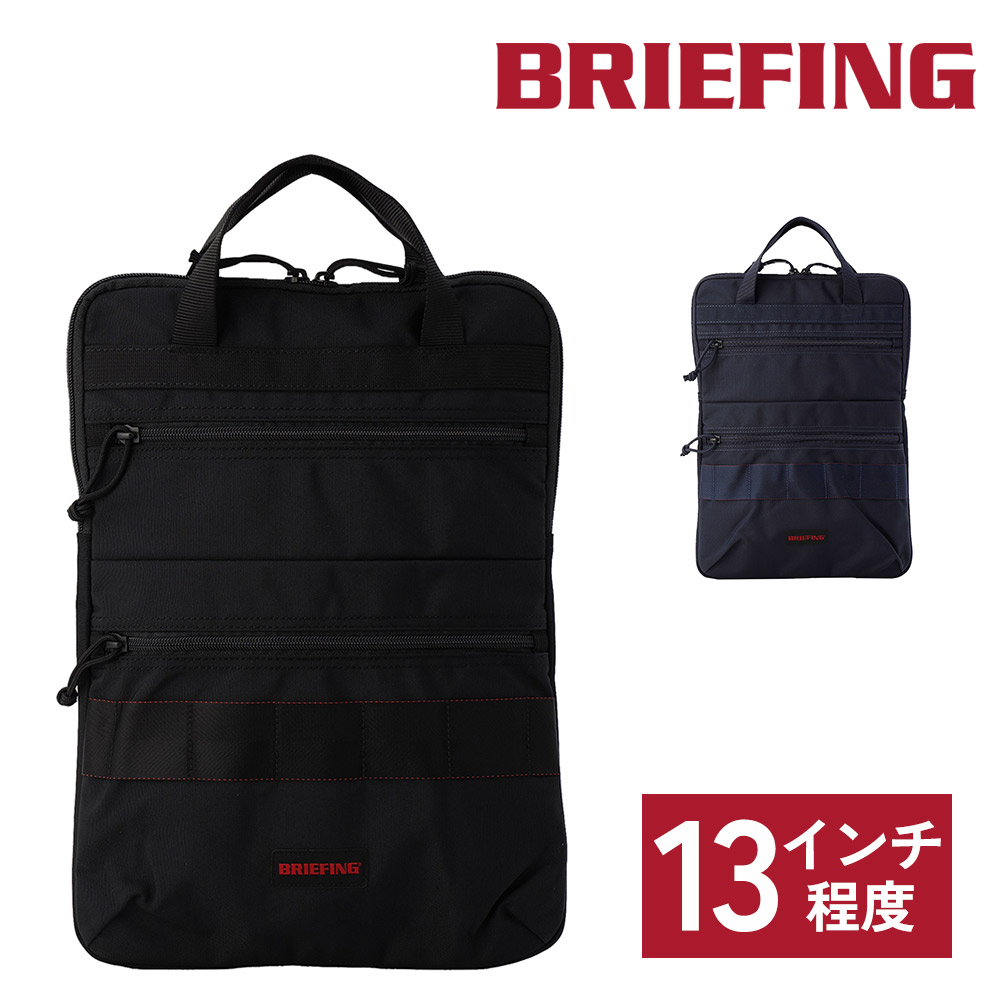 ＼4/20限定 最大P14倍／ ブリーフィング バッグ PCケース PCバッグ 13インチ 手提げ 軽量 BRIEFING PCブリーフトート MW GEN II A4 B5 BRA233A32 メンズ レディース ポイント10倍 送料無料 誕生日プレゼント ギフト ラッピング無料 【正規代理店】 nwar