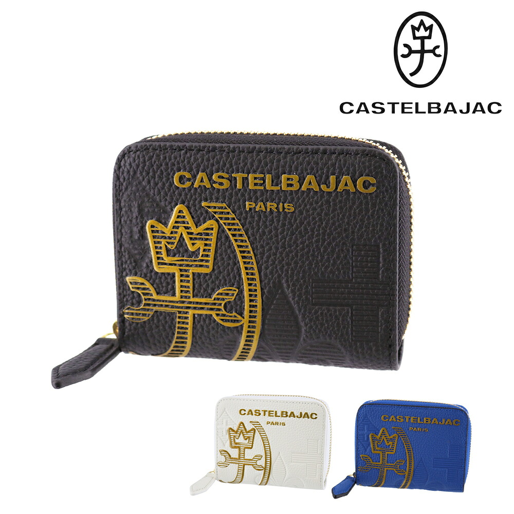 ＼マラソン期間中最大P22倍／ カステルバジャック 財布 コインケース ボックス小銭入れ CASTELBAJAC カヌレ BOX型小銭入れ 35622 メンズ レディース 本革 ポイント10倍 送料無料 誕生日プレゼント ギフト ラッピング無料 【正規代理店】 nwar