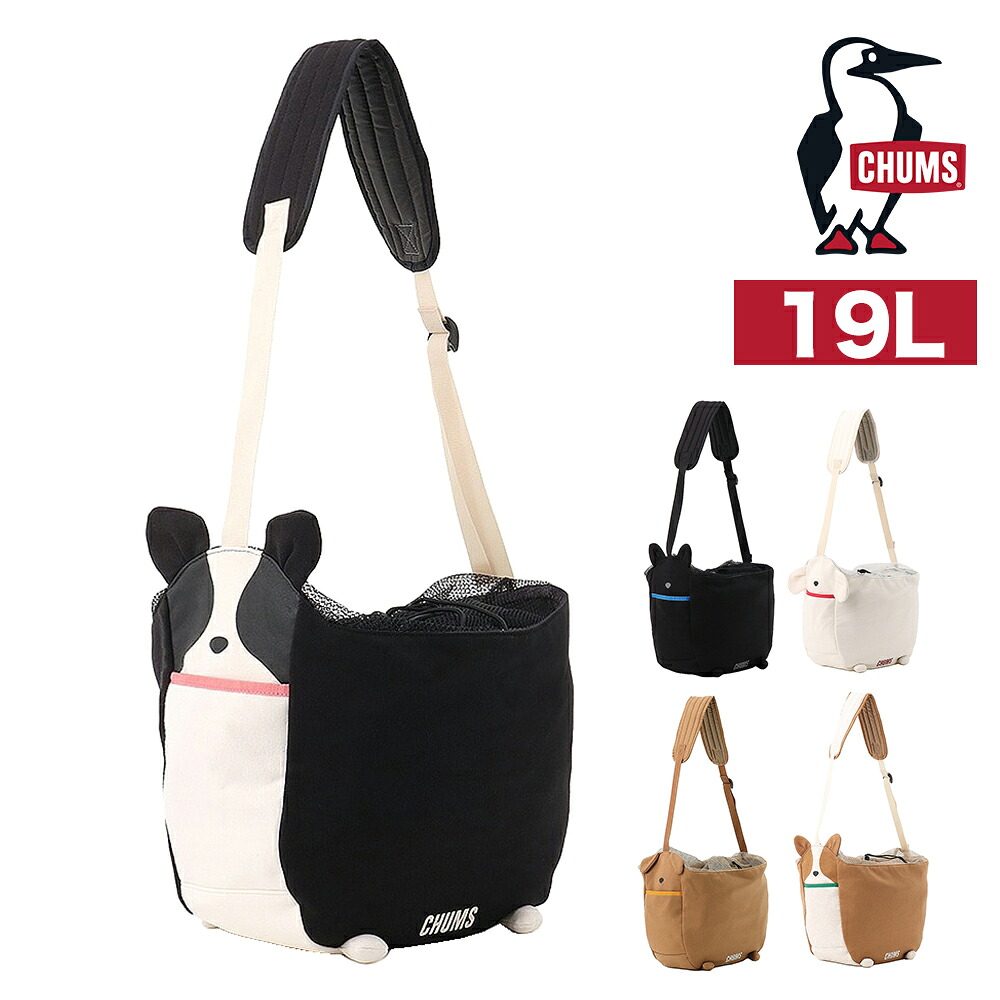 チャムス バッグ ショルダーバッグ 小型犬用 CHUMS アニマルズ ドッグキャリーショルダーバッグ 19L A4 CH60-3955 メンズ レディース ポイント10倍 送料無料 誕生日プレゼント ギフト ラッピング無料 nwar