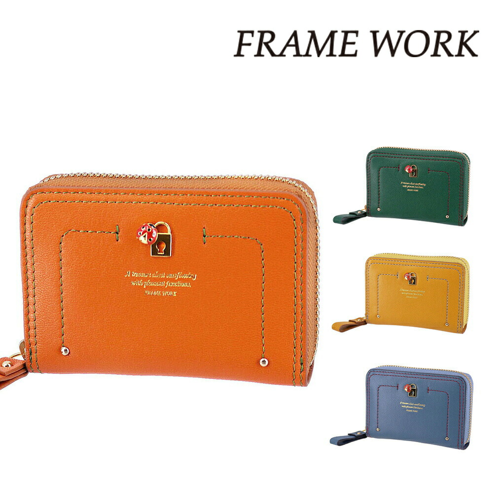 ＼4/15限定 最大P24倍／ フレームワーク カードケース じゃばら 蛇腹 カード入れ ファスナー式 小物 FRAME WORK ソナ 44716 レディース ブランド 大容量 やぎ革 ポイント10倍 送料無料 誕生日プレゼント ギフト ラッピング無料 正規代理店