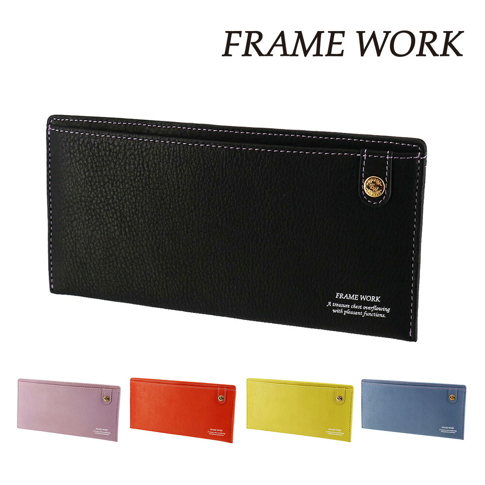 \カード利用で最大P12倍/ フレームワーク 財布 長財布 オープン 薄い 本革 小銭入れあり FRAME WORK シアー 45083 レディース ブランド 牛革 ポイント10倍 送料無料 誕生日プレゼント ギフト ラッピング無料 【正規代理店】 nwar
