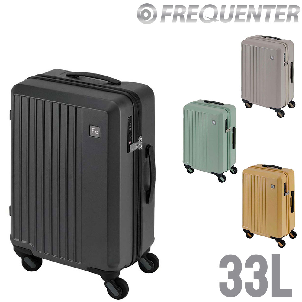 ＼カード利用で最大P12倍／ フリクエンター スーツケース キャリー ハード FREQUENTER リエーヴェ 4輪キャリー 48cm 小型 33L 2～3泊程度 1-250 メンズ レディース ポイント10倍 送料無料 誕生日プレゼント ギフト 正規代理店