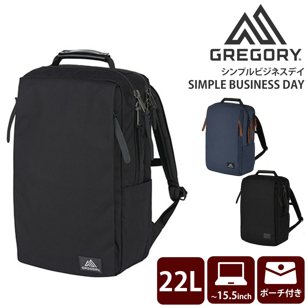 楽天市場】P10倍 グレゴリー シンプルビジネスデイ ビジネスリュック