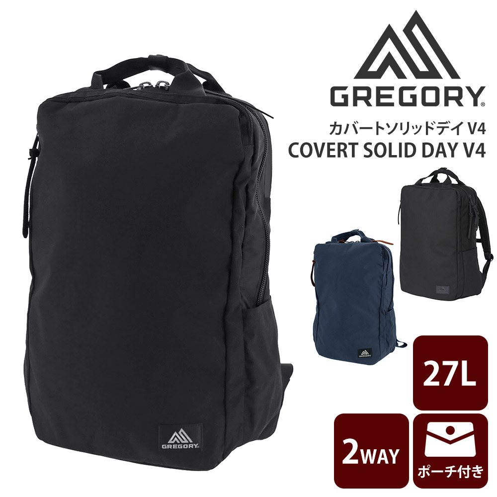 GREGORY カバートソリッドデイ　グレイ（中古） カバートソリッドデイ | アウトドア用品・アウトドアグッズの
