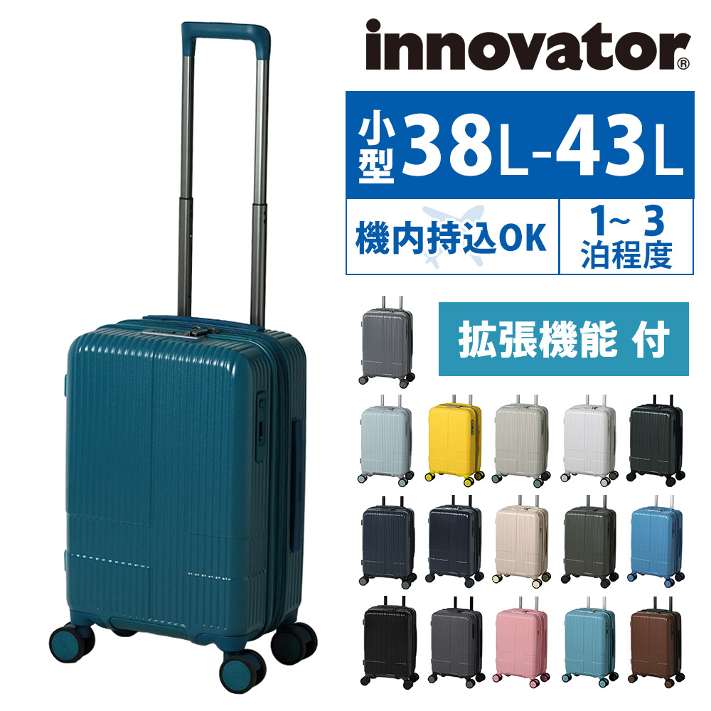 ＼カード利用で最大P12倍／ イノベーター スーツケース キャリーケース ハード 拡張 機内持ち込み innovator 38L ～ 43L 小型 1泊～3泊程度 INV43EX メンズ レディース P10倍 送料無料 最強配送 誕生日プレゼント イノベイター 無料預入受託サイズ 【正規代理店】 nwar