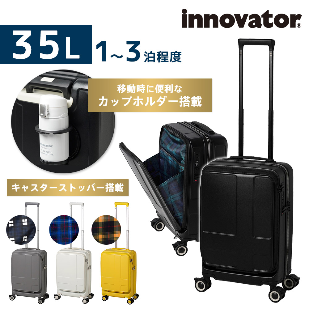 ＼マラソン期間中最大P22倍／ イノベーター 旅行かばん スーツケース ビジネスキャリー キャリーバッグ ハード innovator 35L 小型 1～3泊程度 機内持ち込み可能 IV-18 メンズ レディース ポイント10倍 送料無料 誕生日プレゼント イノベイター【正規代理店】 nwar｜スーツケースワールド 旅行 バッグ