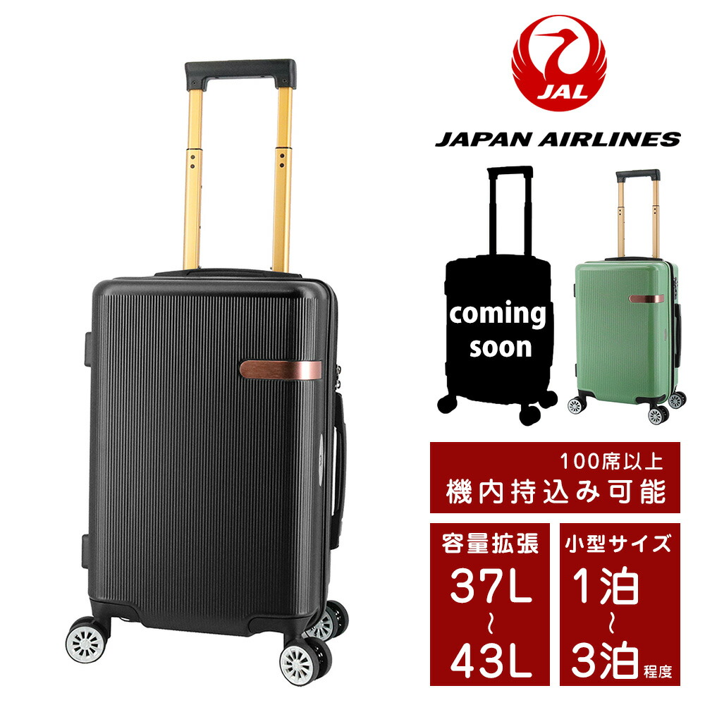 楽天市場】[JALオリジナル]ハードキャリーケース（34L/機内