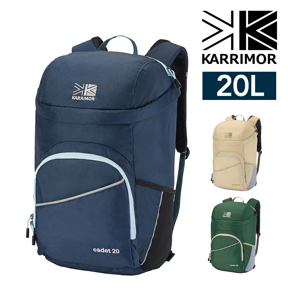 ＼マラソン期間中最大P22倍／カリマー リュック デイパック バックパック 20L A4対応 軽量 KARRIMOR カデット20 レディース キッズ ポイント10倍 送料無料 最強配送 誕生日プレゼント ギフト ラッピング無料 【正規代理店】 nwar｜スーツケースワールド 旅行 バッグ