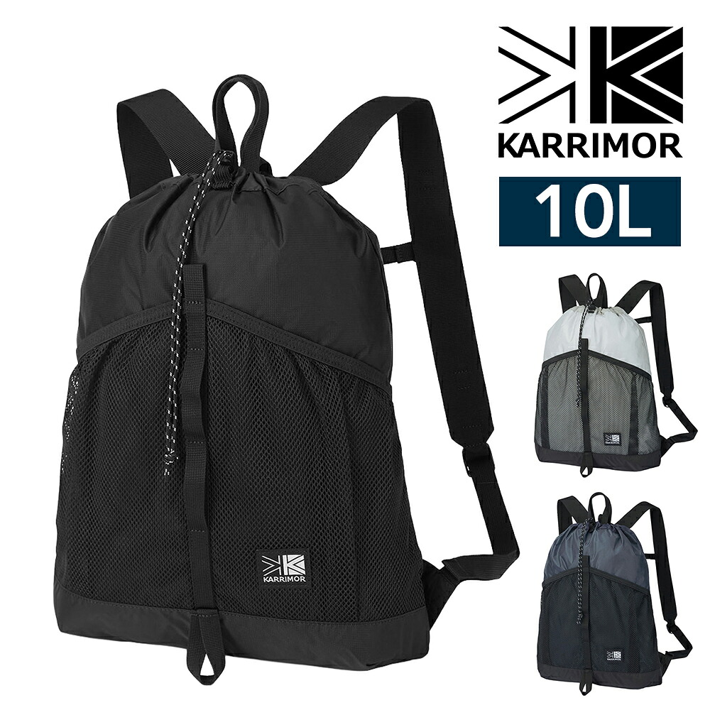 ＼4/18限定 最大P18倍／カリマー リュック デイパック 10L A4 ナップサック 軽量 ミニ KARRIMOR グラブナップサックミニ メンズ レディース ポイント10倍 送料無料 最強配送 誕生日プレゼント ギフト ラッピング無料 【正規代理店】 nwar