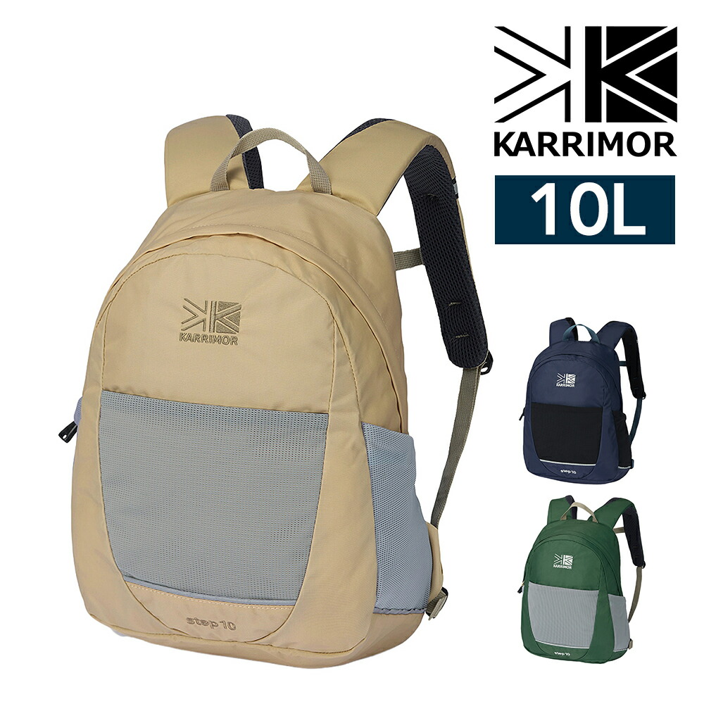 ＼カード利用で最大P12倍／カリマー リュック デイパック キッズ 10L A5 B5 軽量 ミニ KARRIMOR ステップ10 小学生 男の子 女の子 ポイント10倍 送料無料 最強配送 誕生日プレゼント ギフト ラッピング無料 【正規代理店】 nwar 6,178円