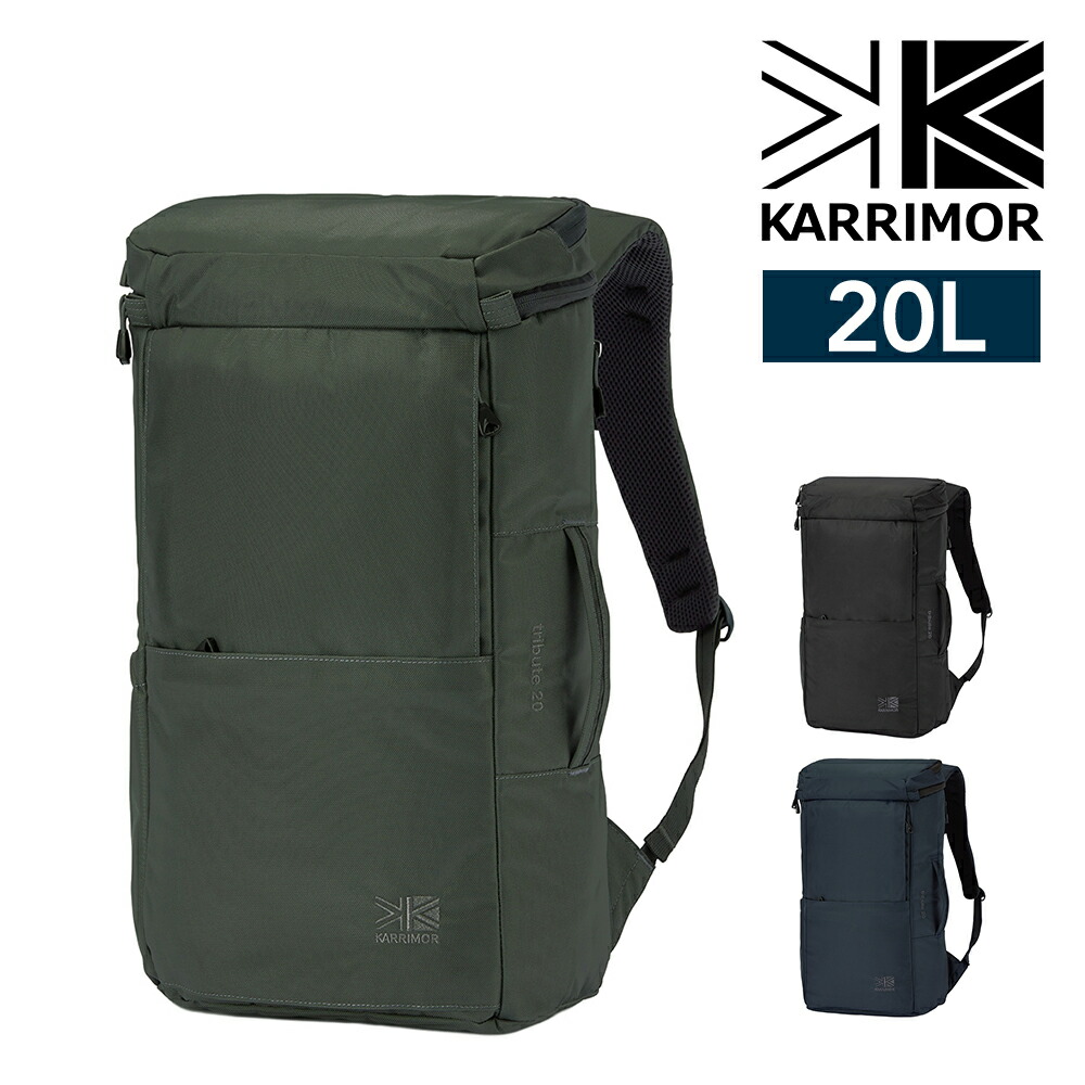 カリマー KARRIMOR リュックサック デイパック バックパック トラベル&times;ライフスタイル トリビュート20 20L A4サイズ メンズ レディース ポイント10倍 送料無料 誕生日プレゼント ギフト プレゼント ラッピング｜スーツケースワールド 旅行 バッグ