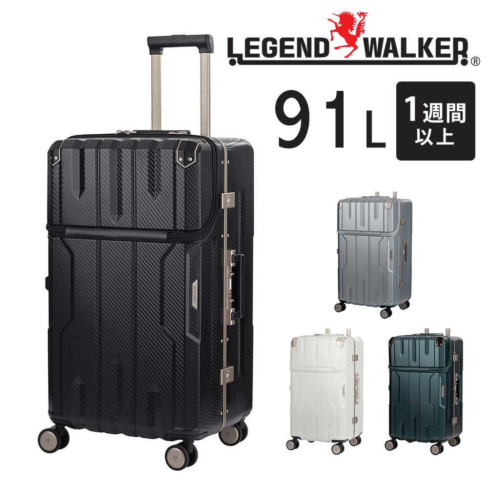 \カード利用で最大P12倍/ \メーカー直送/ レジェンドウォーカー スーツケース キャリー ハード Legend Walker アポロン フレームタイプ 大型 91L 1週間以上 5901-70 メンズ レディース 旅行 出張 ポイント10倍 送料無料 誕生日プレゼント ギフト nwar|スーツケースワールド 旅行 バッグ