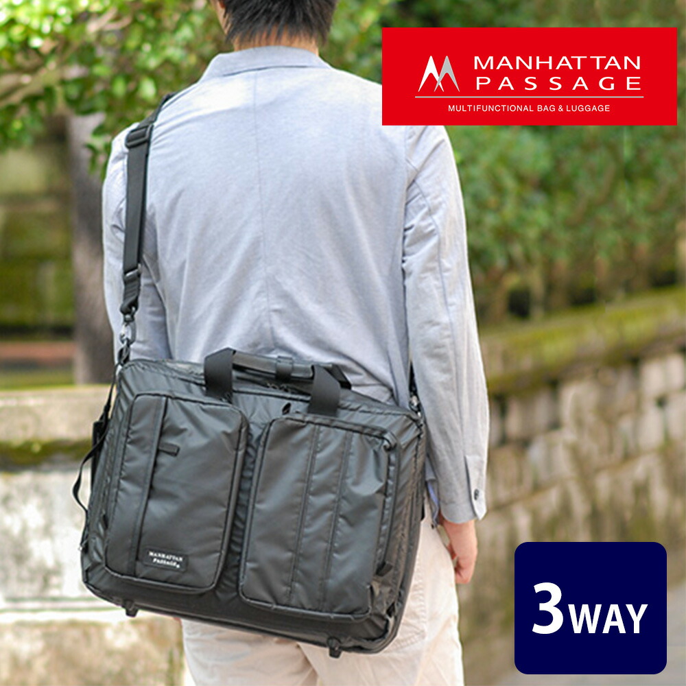 ＼4/15限定 最大P24倍／ マンハッタンパッセージ MANHATTAN PASSAGE ゼロ 3wayビジネスバッグ ショルダーバッグ リュックサック プラス2 3275 メンズ 斜めがけバッグ A4 B4 出張 ブランド 書類 カバン 送料無料 プレゼント ギフト ラッピング無料 23,606円