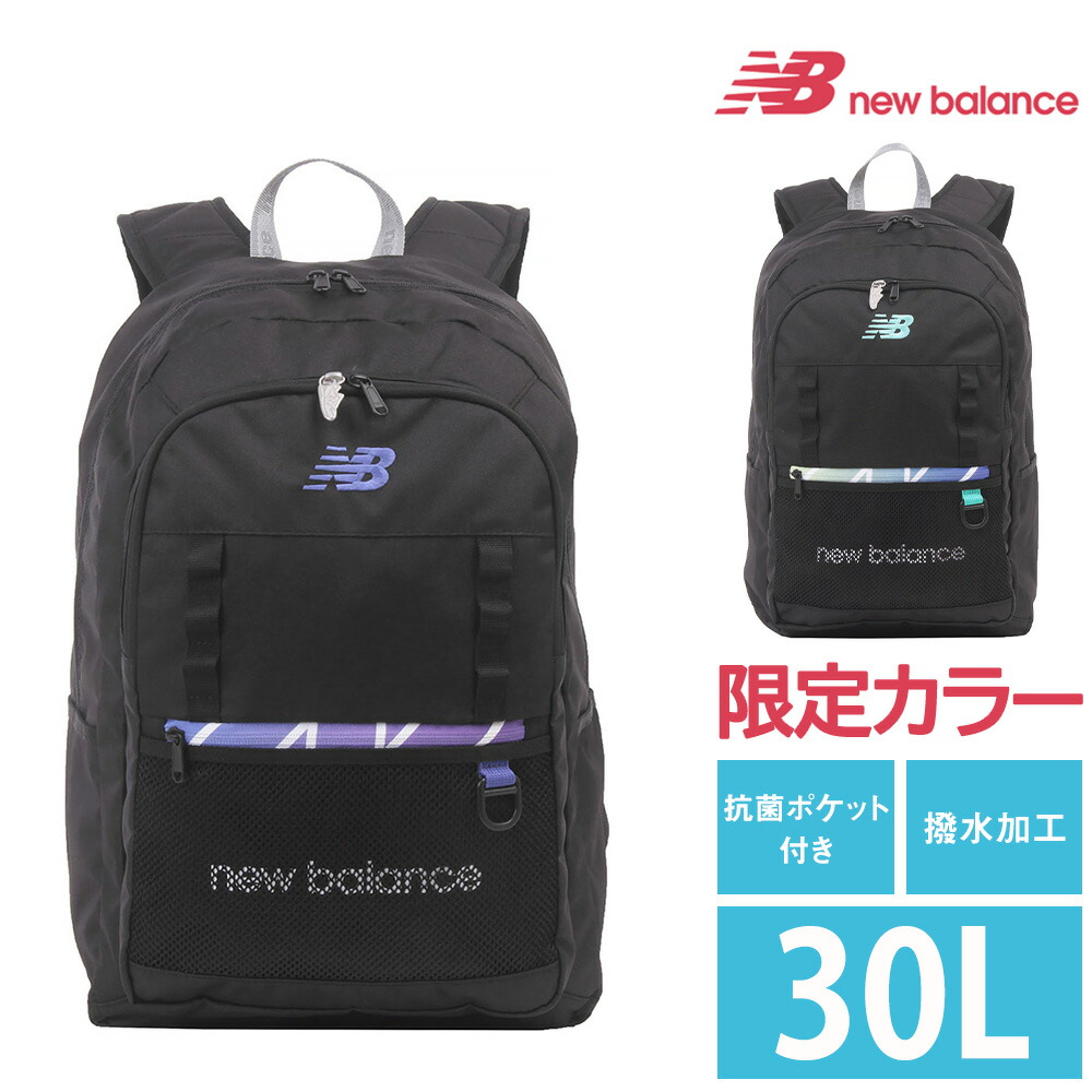 \カード利用で最大P12倍/ ニューバランス newbalance スポーツスタイル リュックサック バックパック デイパック DAY PACK lab45697 メンズ レディース A3 B4 A4 撥水加工 軽量 PC タブレット 送料無料 誕生日プレゼント ラッピング|スーツケースワールド 旅行 バッグ
