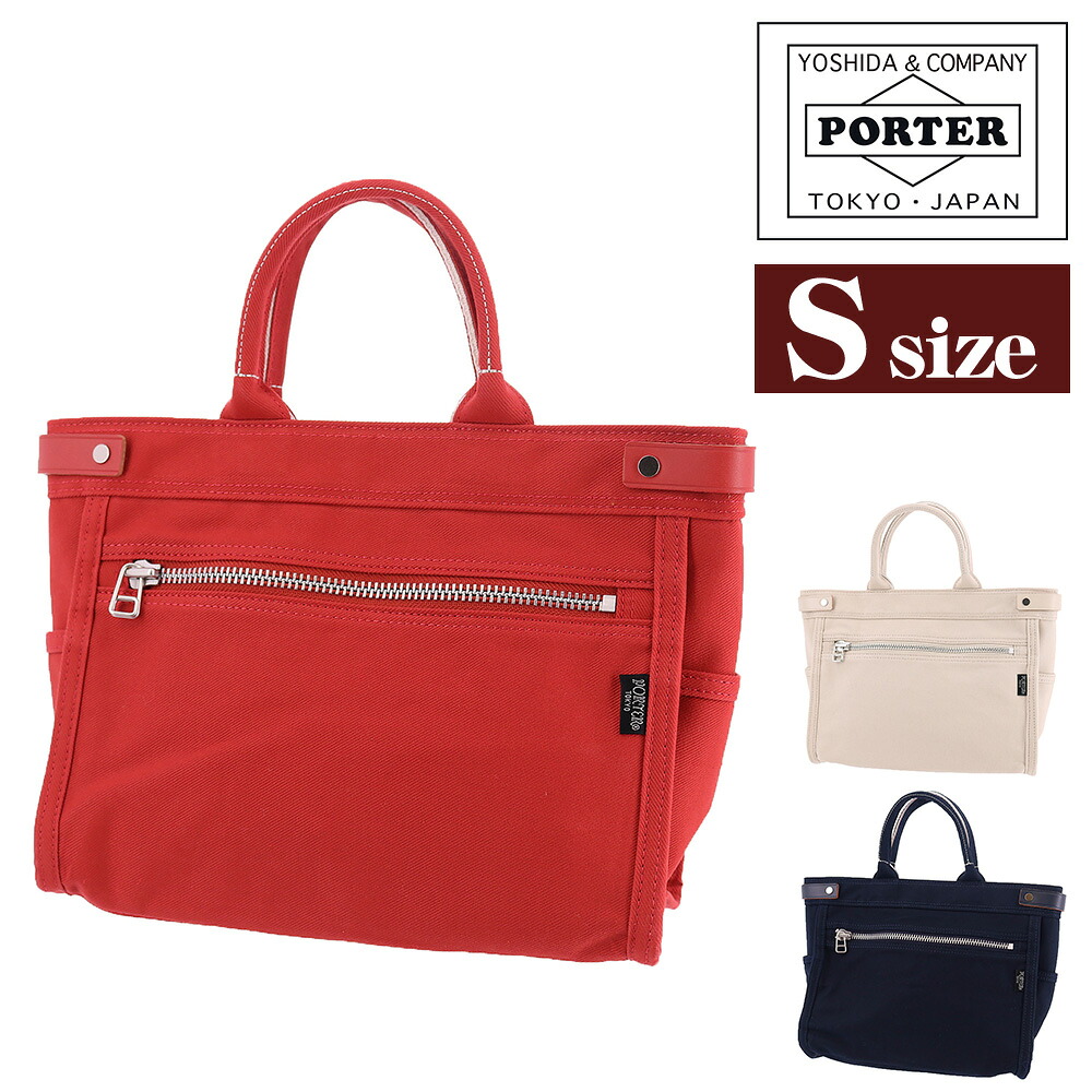 ポーター ネイキッド バッグ 667-19470 PORTER 吉田カバン トートバッグ S B5 A5 B6 メンズ レディース ポイント10倍 送料無料 誕生日プレゼント ギフト ラッピング無料 正規代理店|スーツケースワールド 旅行 バッグ