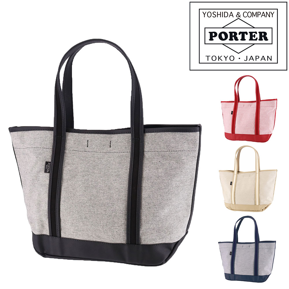 ポーター ボーイフレンドトート シャンブレー トートバッグ(M) 877-18540 メンズ レディース 吉田カバン PORTER A4 ポイント10倍 送料無料 誕生日プレゼント ギフト ラッピング無料 正規代理店