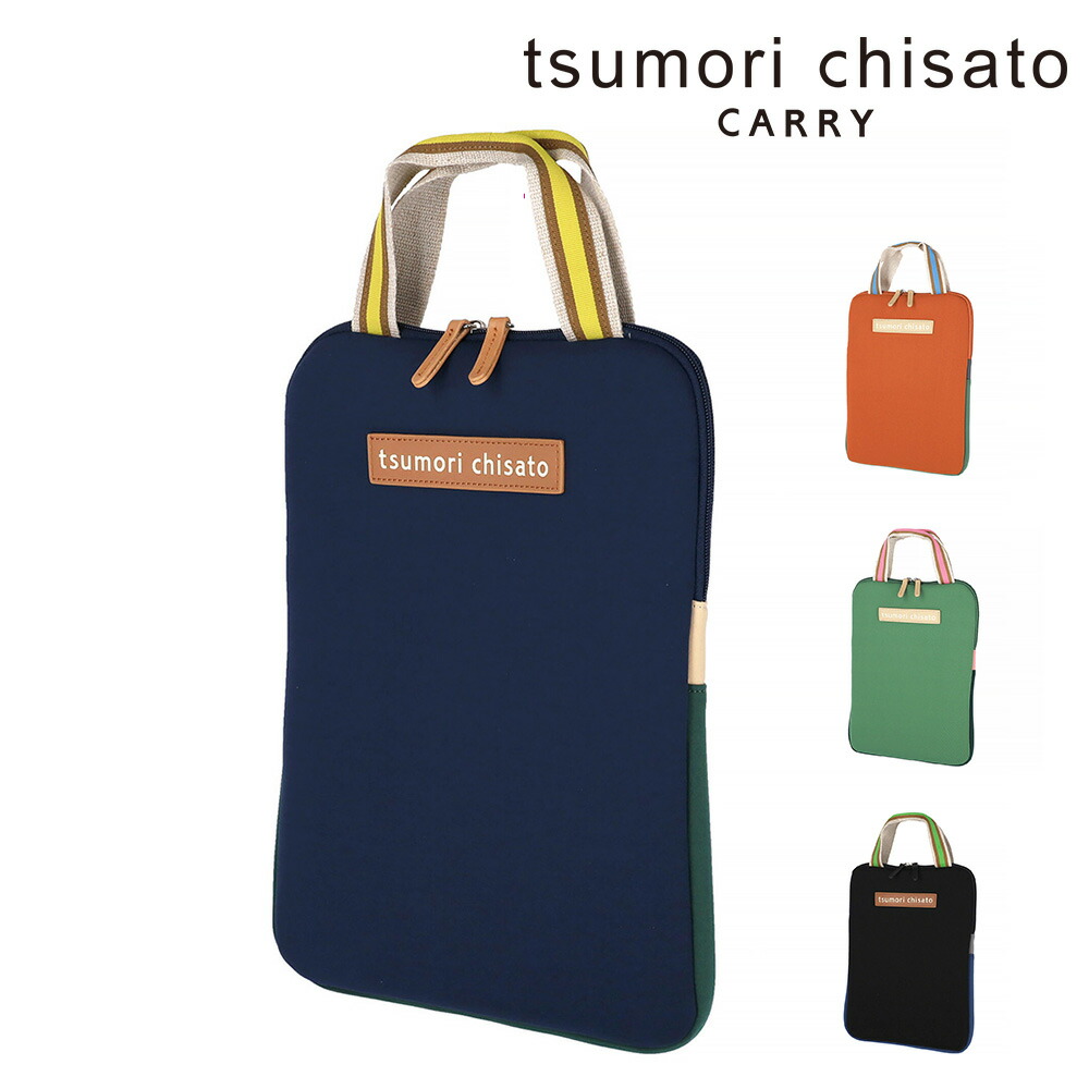 ＼マラソン期間中最大P22倍／ ツモリチサト バッグ PCケース パソコンバッグ 軽量 バイカラー ネコ tsumori chisato ネコかおウレタン 50798 レディース ポイント10倍 送料無料 誕生日プレゼント ギフト ラッピング無料 【正規代理店】 nwar｜スーツケースワールド 旅行 バッグ
